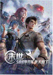 新番动漫